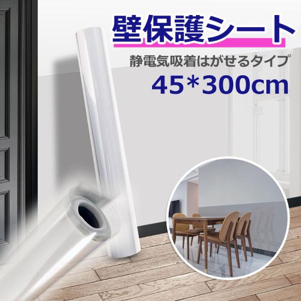 [専用]HR(壁保護シート) 専用]HR(壁保護シート) 日本製 汚れ防止 壁保護】洗面所 壁保護