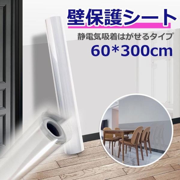 [専用]HR(壁保護シート) pmyshet605.jpg
