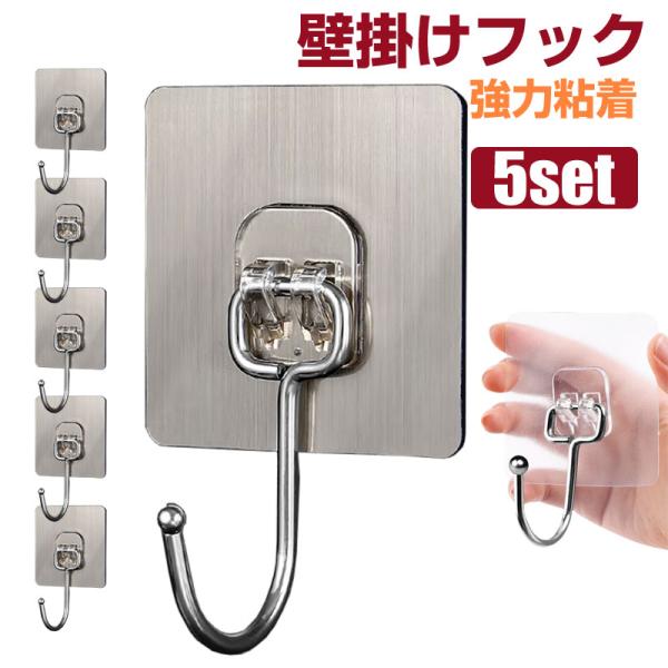 お買い得⭐️強力粘着フック14個セット超強力 はがせる繰返しキッチン 壁掛 耐水 spd-shop_acsr-259-5set