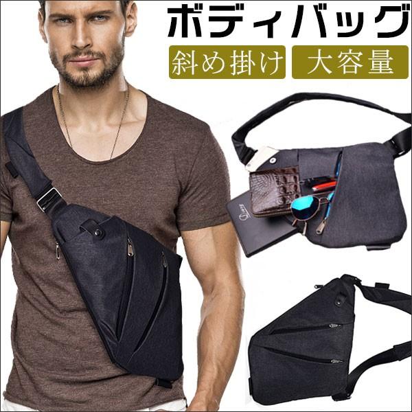 ボディバッグ 斜め掛けバッグ メンズ ワンショルダーバッグ アウトドア バッグ ゆうパケット送料無料 5のつく日セール Bag 103f Spdshop 通販 Yahoo ショッピング