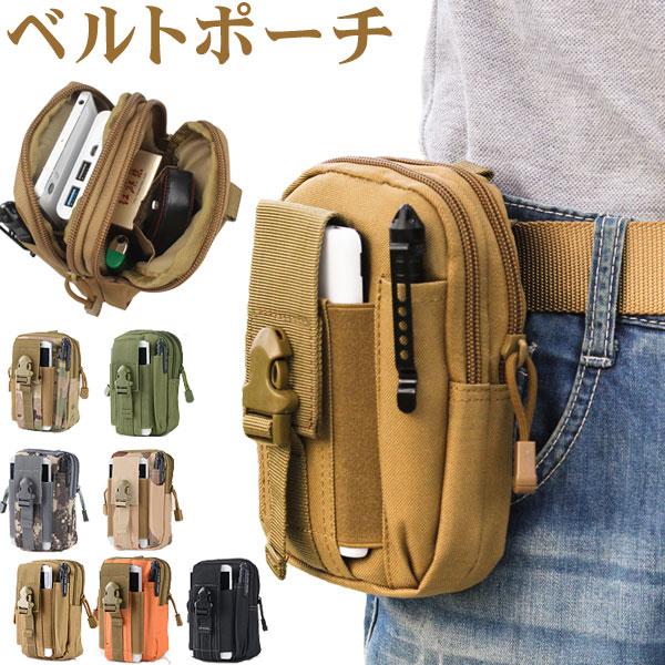 ウエストポーチ 防水 バッグ ポーチ 迷彩 無地 収納 大容量 防水 多機能ベルトポーチ ベルトポーチ ウエストバッグ 大容量 ポーチ アーミー ミリタリー 防水 防汗 Molle規格 アウトドア ウエストバッグ 大容量 ポーチ タフ 防水...
