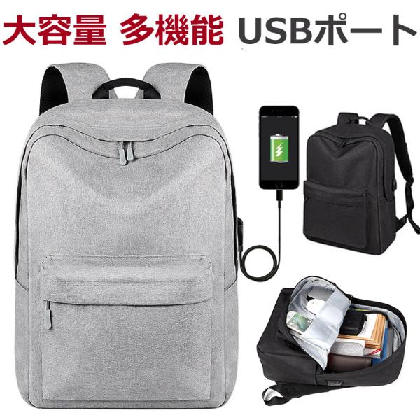 多機能リュック USB充電式エアポンプ付 リュックサック ビジネスリュック USB充電ポート 大容量 バックパック