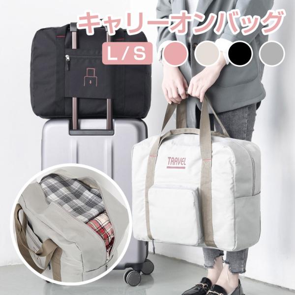 ラシット トラベルボストンバッグ キャリーオンバック 旅行バッグ 楽天市場】ボストンバッグ 折りたたみ 中型 A4 軽い キャリー