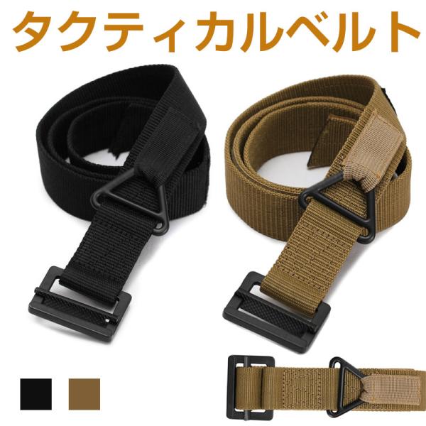 ベルト タクティカルベルト リガーベルト メンズ アウトドア キャンプ