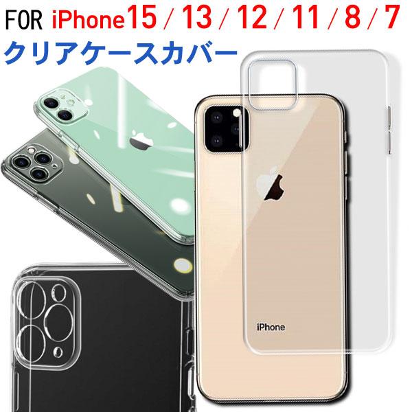 iPhone15シリーズ iPhone13/iPhone12/iPhone11シリーズ ケース