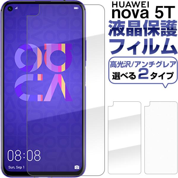 HUAWEI nova 5TtیtB  A`OA ˖h~ wh~ 䂤pPbg