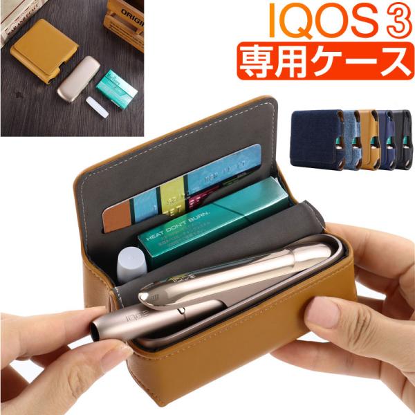 IQOS 3個セット（カバー付き） spd-shop_iqos-009