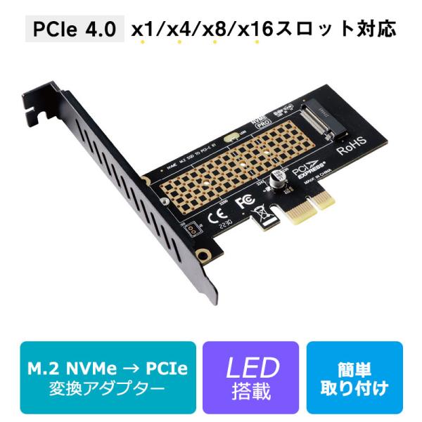 商品概要本製品は、M.2 NVMe SSDをPCI Expressスロットに接続するための変換アダプターカードです。PCIe 4.0に対応し、x1 / x4 / x8 / x16 スロットで使用可能な高い互換性を備えています。マザーボードに...