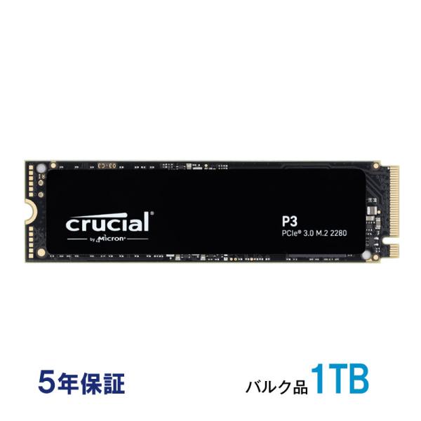 ブランド：Crucialシリーズ: P3容量: 1TBインターフェース: NVMe (PCIe Gen 3 x4)フォームファクター: M.2 (2280) 順次読み取り - 3500 MB/s順次書き込み - 3000 MB/s 耐久性 ...