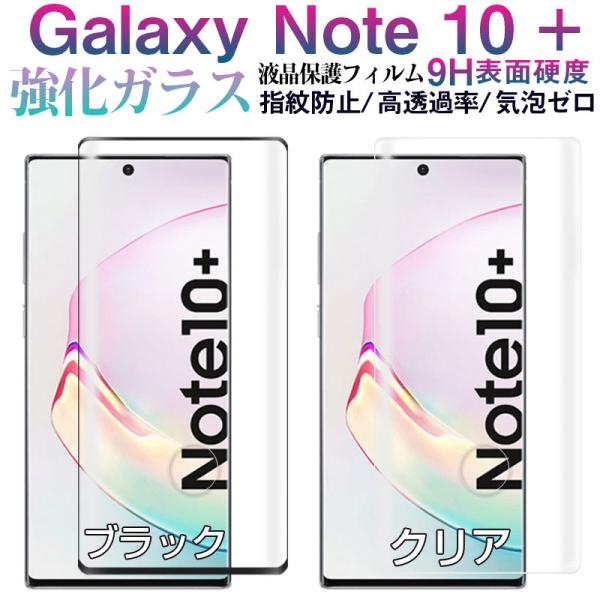 Galaxy Note10+p KXtBtB 3DȖ tیtB KXtB zB