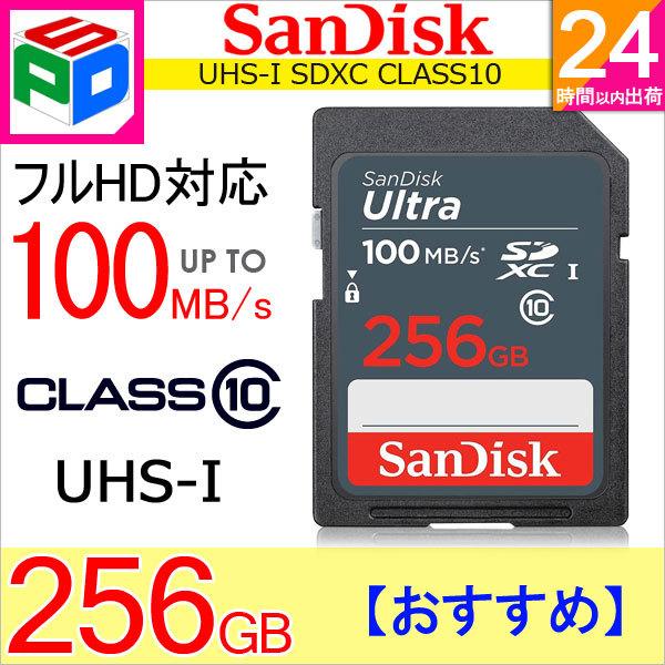 256 Gb Sd Card SanDisk Ultra MicroSDXC, SQUAC 256GB, A1, C10, U1