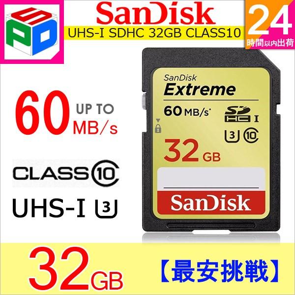 Sdカード Sdhcカード Extreme 32gb U3 Uhs I 60mb S Class10 Sandisk サンディスク パッケージ品 ゆうパケット送料無料 Sasd32g Spdshop 通販 Yahoo ショッピング