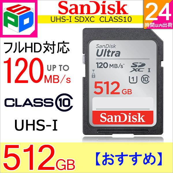 SDXCJ[h 512GB SDJ[h SanDisk TfBXN Ultra CLASS10 UHS-I R:120MB/s SDSDUN4-512G-GN6IN sAi 䂤pPbg