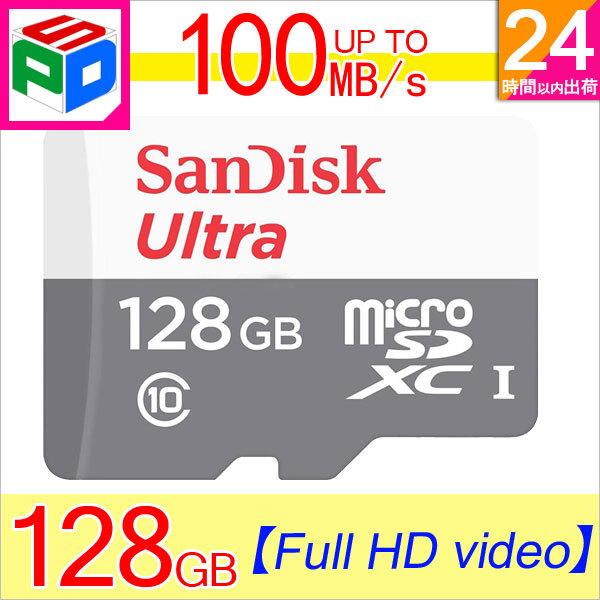 他サイト： microSDXC 128GB SanDisk サンディスク class10 100MB/s UHS-I U1 FULL HD対応 並行輸入品 翌日配達送料無料 SATF128G-QUNR-GN3MNの商品画像