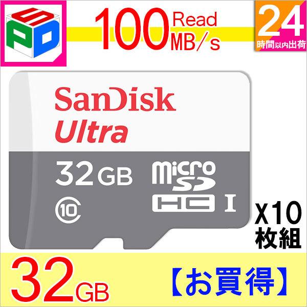 10g microSDJ[h }CNSD 100MB/s microSDHC 32GB SanDisk Ultra UHS-1 CLASS10 COpbP[W zB