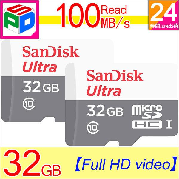 2g microSDJ[h }CNSD 100MB/s microSDHC 32GB SanDisk Ultra UHS-1 CLASS10 COpbP[W 䂤pPbg