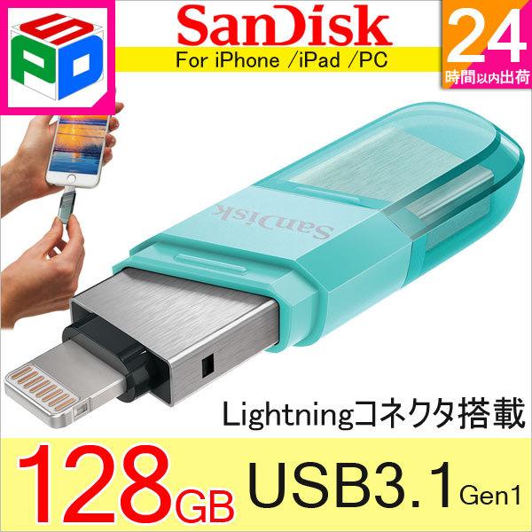 128GB USBメモリ iXpand Flash Drive Flip SanDisk iPhone iPad/PC用 + USB3.1-A 海外パッケージ 翌日配達送料無料 - 通販 - Yahoo!ショッピング
