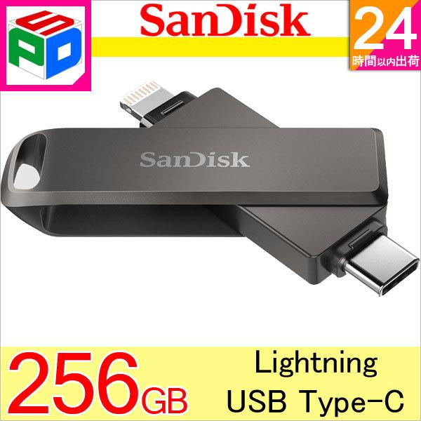 SanDisk（サンディスク） ポイント5倍 256GB USBメモリ iXpand Flash