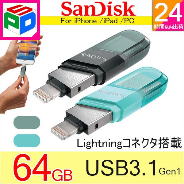64GB USB iXpand Flash Drive Flip SanDisk iPhone iPad/PCp Lightning + USB3.1-A sAi zB
