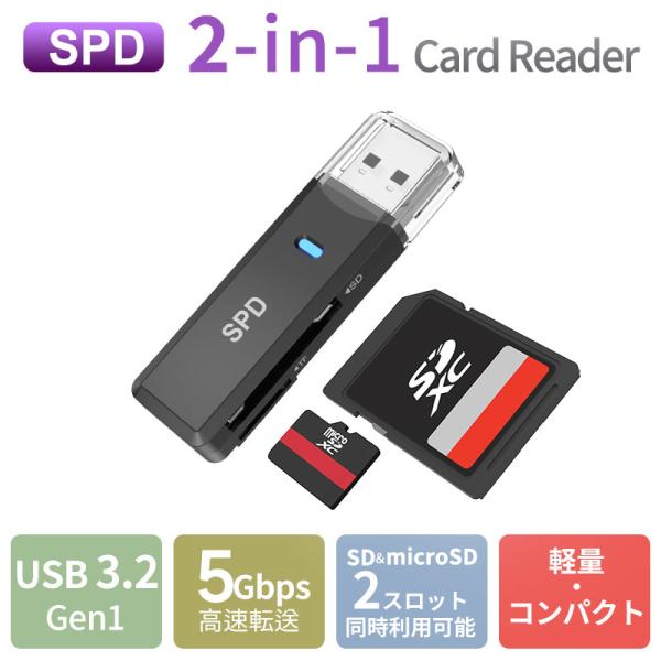 ポイント2倍 SPD 2-in-1 SDカードリーダー USB 3.2 Gen 1 超高速170MB/ｓ 5Gbps USB-Aオス OTG対応 SDXC microSDXCカードリーダー  1年保証 翌日配達
