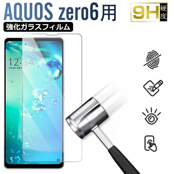 AQUOS zero6p KXtB tی KXtB wh~ 9H tیKX zB