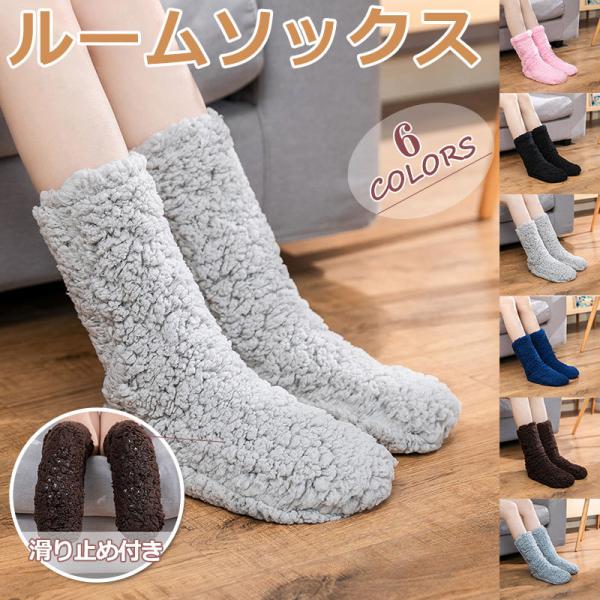 ボア シューズ 靴下の人気商品 通販 価格比較 価格 Com