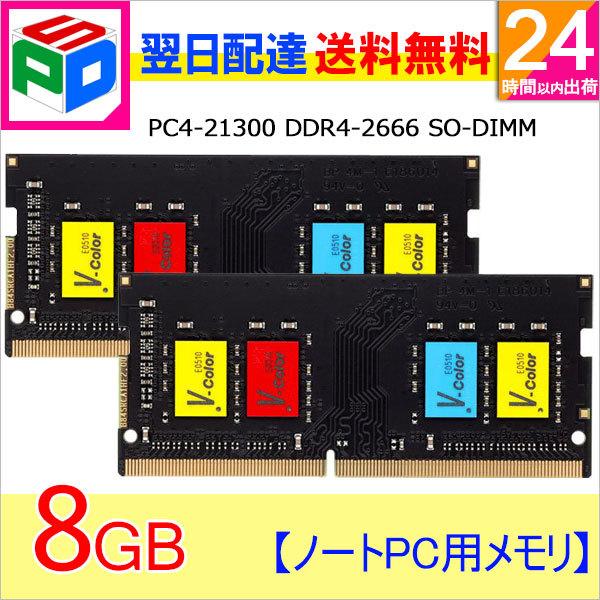 m[gPCp DDR4-2666 PC4-21300 16GB(8GBx2) SODIMM V-Color TF48G26S819 Jtȃ`bv ivۏ zB sAi