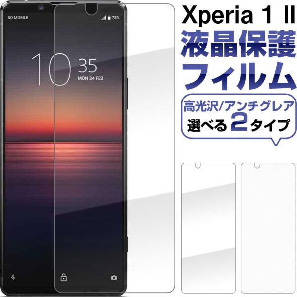 Xperia 1 II tیtB  A`OA ˖h~ wh~ 䂤pPbg