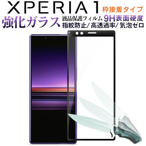 Xperia - Xperia 1 White【新品ガラスフィルム付】 Xperia 1 V/Xperia 1 IV ガラスフィルム 高透明 | エレコム