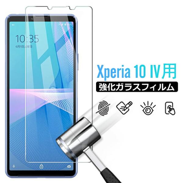 Xperia 10 IV用 液晶フィルム 強化ガラスフィルム 液晶保護 ガラス