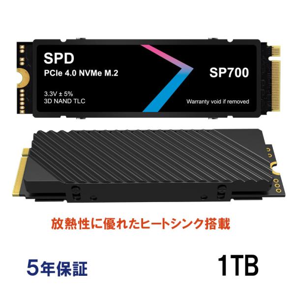 ポイント2倍 SPD SSD 1TB【3D NAND TLC】M.2 2280 PCIe Gen4x4 NVMe 2.0 ヒートシンク搭載 PS5 R:7400MB/s W:6500MB/s SP700-001TP4HS 5年保証 宅配便翌日配達