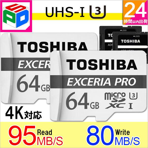 2g microSDXC 64GB Toshiba UHS-I U3 Ǐo95MB/s 80MB/s 4KΉ SDA_v^[t sAi 䂤pPbg