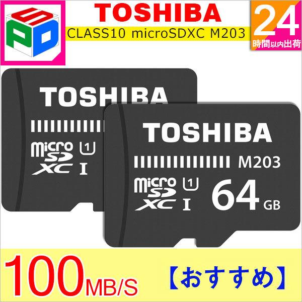 64gb microsdxc 東芝 - SDメモリーカードの通販・価格比較 - 価格.com 64gb microsdxc 東芝 - SDメモリーカードの通販・価格比較 - 価格.com