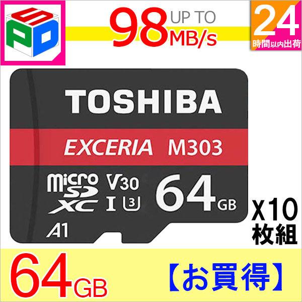 10g microSDXC 64GB  Toshiba UHS-I U3 V30 R:98MB/s W:65MB/s 4KΉ sAi zB