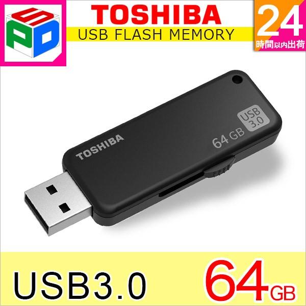 USBメモリ64GB 東芝 TOSHIBA USB3.0 TransMemory R:150MB/s スライド式 ブラック THN-U365K0640C4海外パッケージ 翌日配達 送料無料