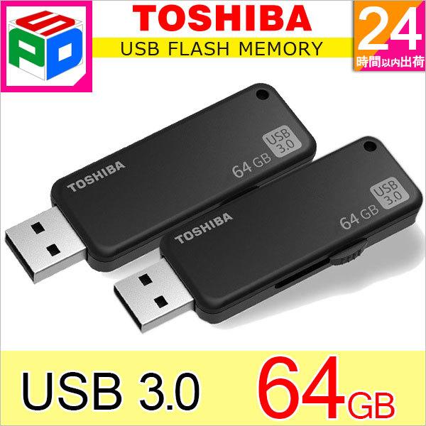 USBメモリ64GB 東芝 TOSHIBA USB3.0 TransMemory R:150MB/s スライド式 ブラック THN-U365K0640C4海外パッケージ 翌日配達 送料無料
