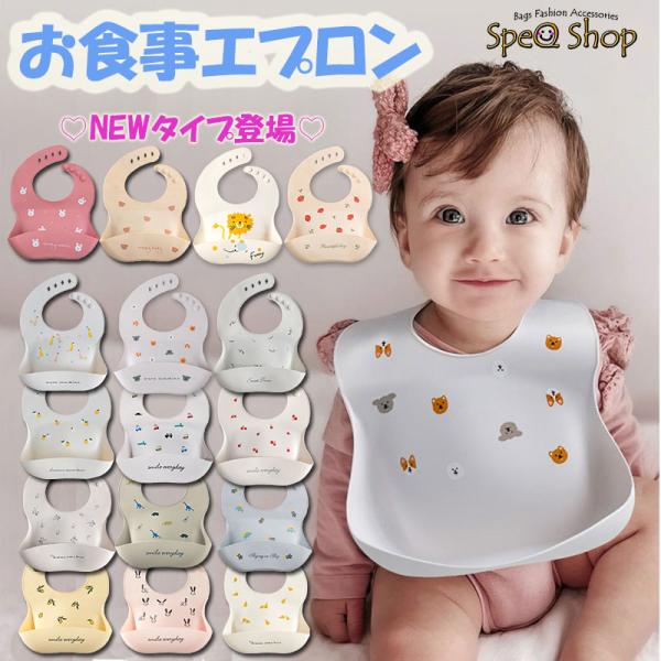 やわらかいシリコン製のお食事エプロンです。体にフィットしやすい構造、立体ポケットで食べこぼしをしっかりキャッチ。汚れもサッと拭けて、いつでも清潔。お手入れも簡単です。軽くて柔らかいので、小さく折り畳んで持ち運びにも便利◎首周りは4段階に調整...