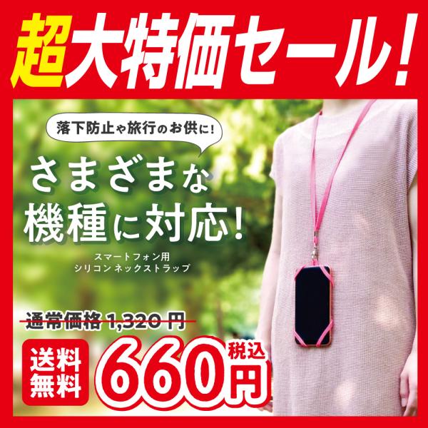 スマホ ネックストラップ ホビーの人気商品 通販 価格比較 価格 Com