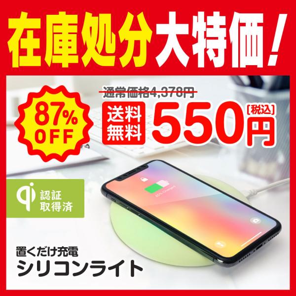 87%OFFセール 光る ライト スマホ ワイヤレス 充電器 Qi認証 iphone 12/ 11/ XR / X / 対応 送料無料* :S82139AI79:スペックダイレクト - 通販 - Yahoo!ショッピング 87%OFFセール 光る ライト スマホ ワイヤレス 充電器 Qi認証 iphone 12/ 11/ XR / X / 対応 送料無料* :S82139AI79:スペックダイレクト - 通販 - Yahoo!ショッピング