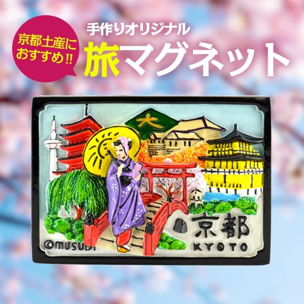 安いお土産 金閣寺の通販商品を比較 ショッピング情報のオークファン