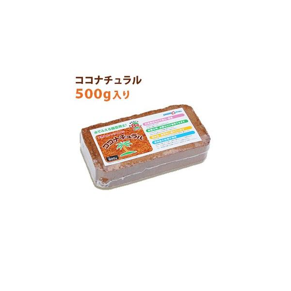 ココピート ココナチュラル ブロックタイプ 500g : Space Shop - 通販