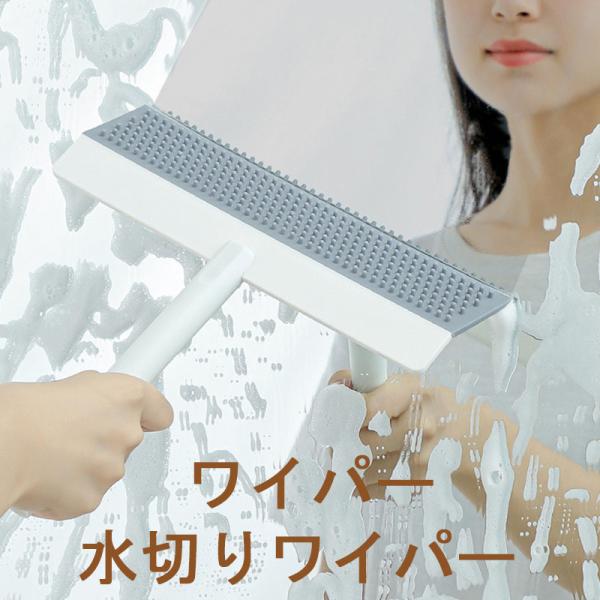 ガラス掃除ワイパー フローリングワイパー ワイパー 窓拭き 窓ガラス掃除 ワイパー 水切り 窓掃除 お掃除ワイパー 窓 クリ 丈夫なゴムのバー G21sn 074 スペシャルチャンスストア 通販 Yahoo ショッピング