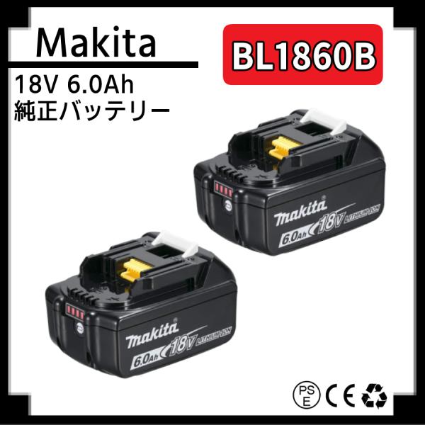 ★新品未使用 国内販売用 マキタ純正正規品バッテリーカバー付/2個セット※低価格帯維持のため、配送地域等によりレターパック等での簡易梱包となる場合が御座います。【商品詳細】製品型番:BL1860B定格電圧:18V定格容量:6.0Ah小型軽量...