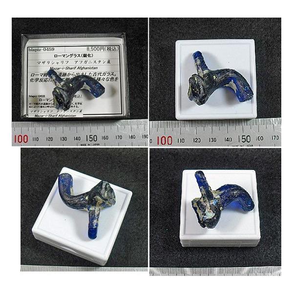 ローマングラス（銀化）blapiz-0459 : ラピス - 通販 - Yahoo!ショッピング