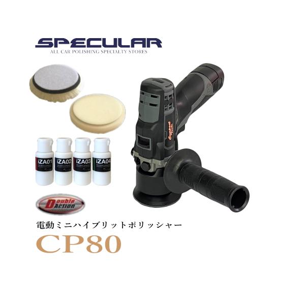 specular-zero_cp-80 specular-zero_cp-80