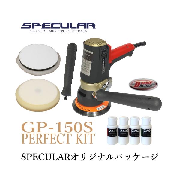 GP-150Sは塗装面を研磨時に発生する浸透熱を極力抑え、塗装面に対するストレスを軽減し、より安全に・より簡単にそして誰でもが簡単に使える最新のポリッシャーです。オービットを12mmに設定し新開発のオリジナルヘッドを搭載する事で、従来のダブ...