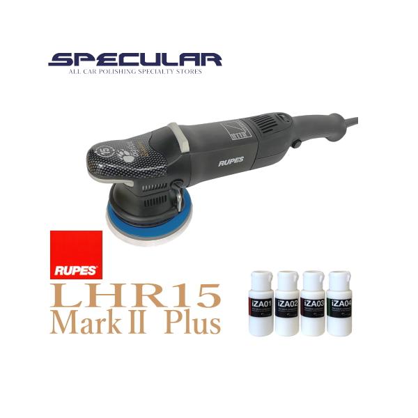 RUPES ルペス BigFoot ビッグフット LHR15 Mark2 Plus 日本製電源