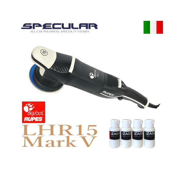 LHR15 Mark5 RUPES BigFoo 薄型パッキングプレート仕様 ルペス LHR15 Mark5 RUPES BigFoo 薄型パッキングプレート仕様 ルペス
