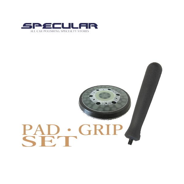 specular-zero_longgrip-pad-set