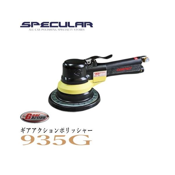 935g ポリッシャー 電動工具 サンダー ギアアクション 送料無料 サンダー コンパクトツール Diy 工具 935g Specular